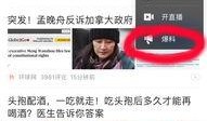 日照今日头条最新爆料,重大新闻事件即将揭晓！