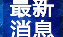 唐山目击爆料视频最新,现场惊心动魄瞬间