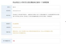 实验三小最新爆料新闻,揭秘校园内幕，真相令人震惊！